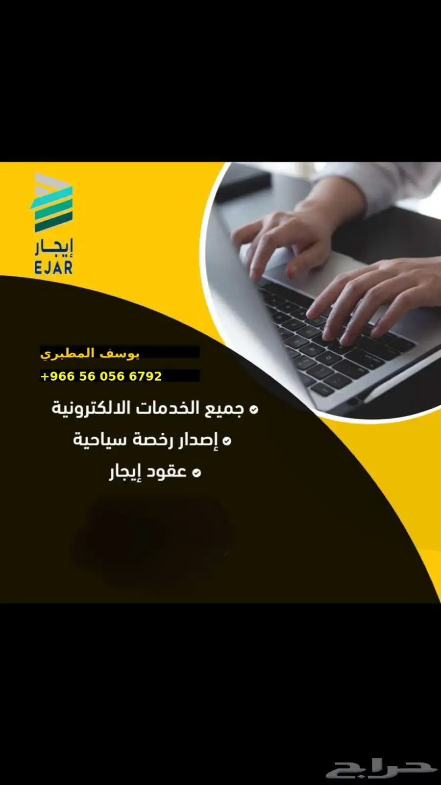 عقد إيجار إلكتروني 0