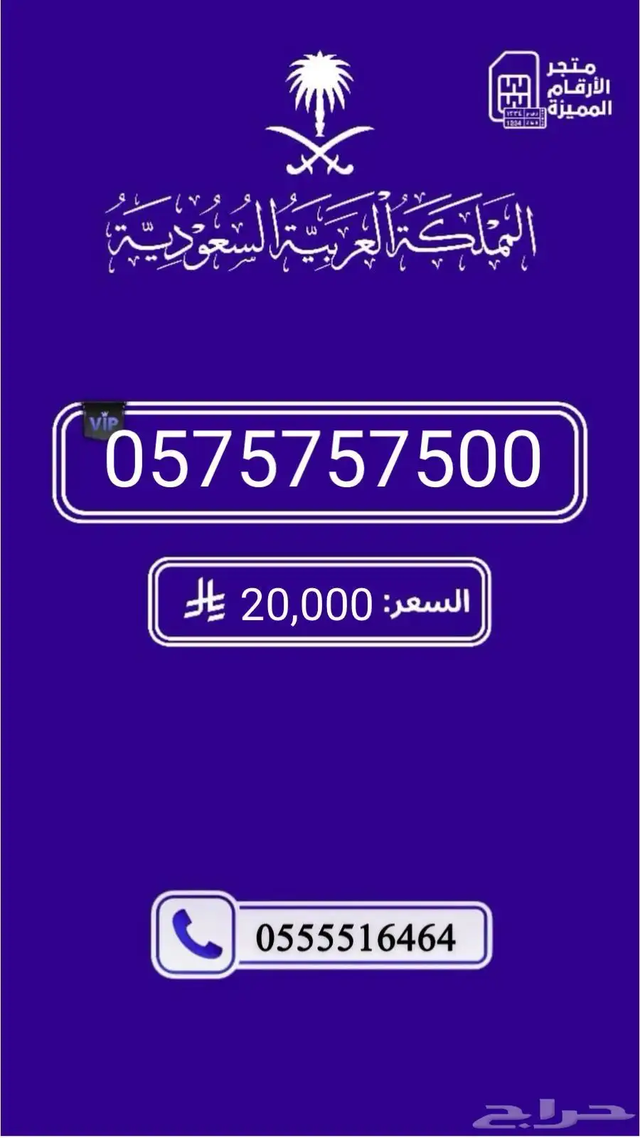 ارقام مميزه والنقل فوري index