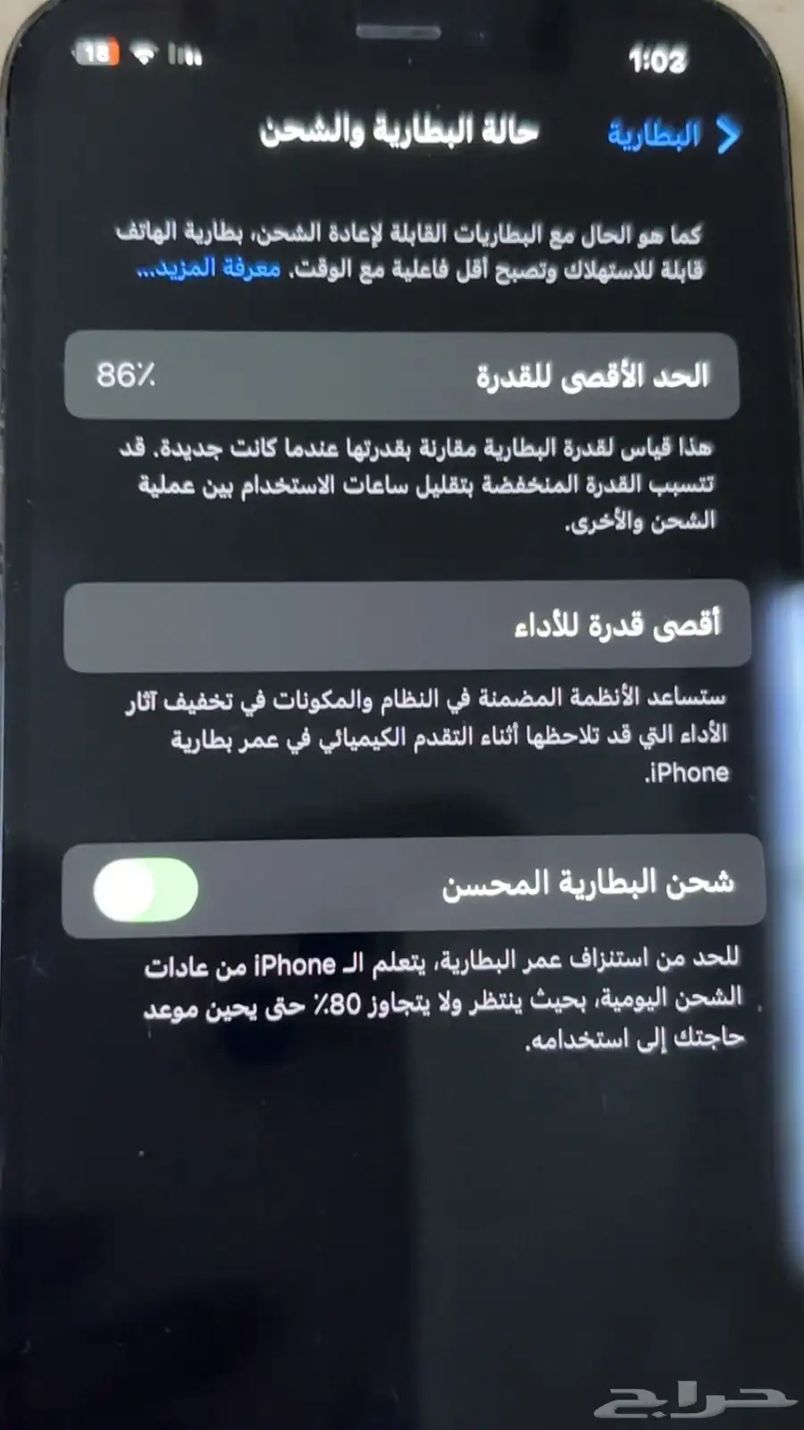 ايفون12برو 1