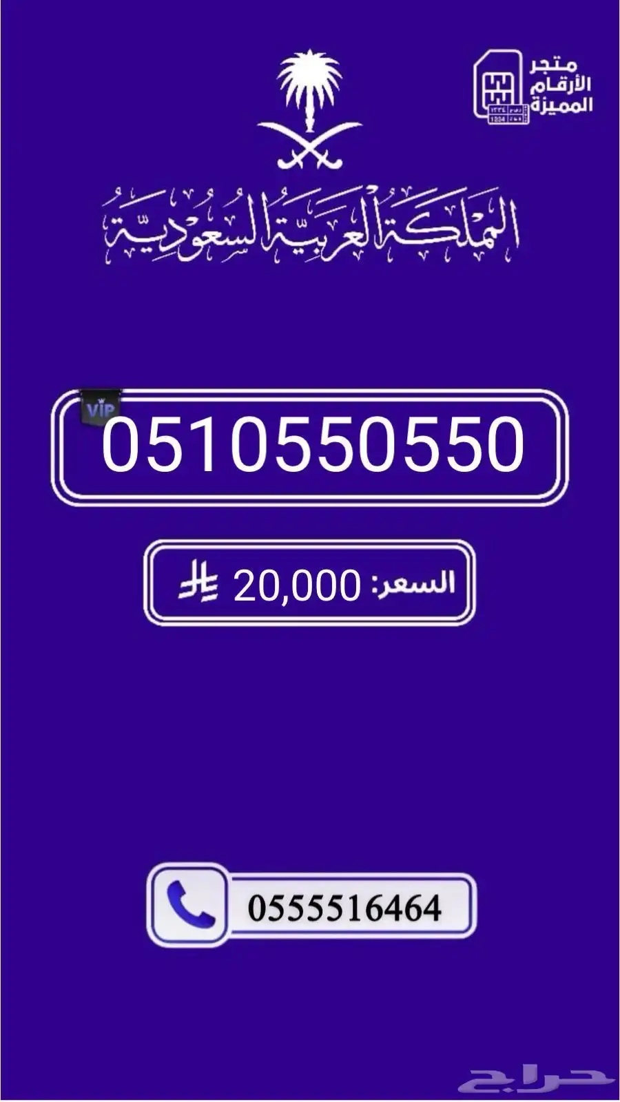 ارقام مميزه والنقل فوري index