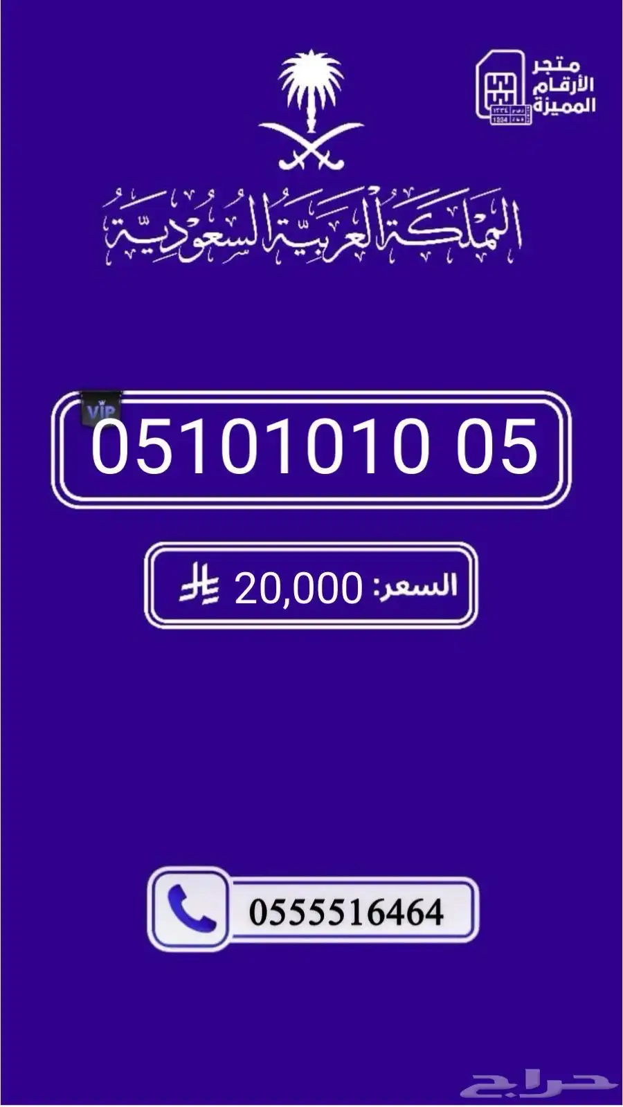 ارقام مميزه والنقل فوري index
