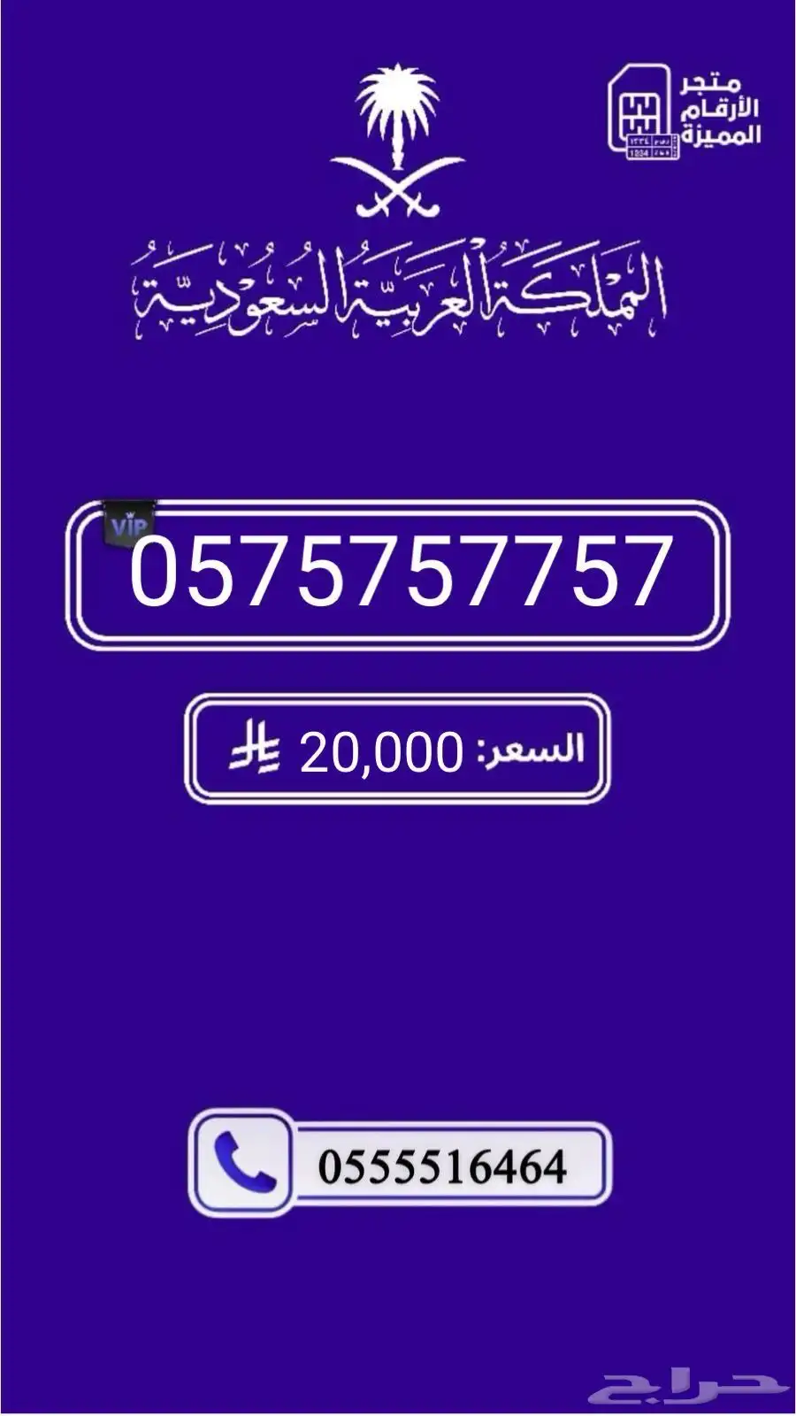 ارقام مميزه والنقل فوري index