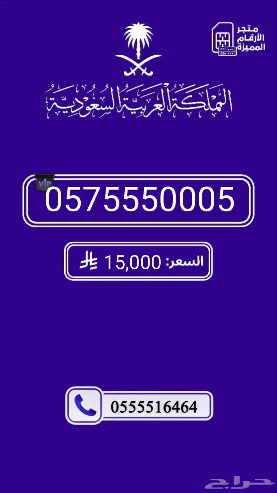 ارقام مميزه والنقل فوري index