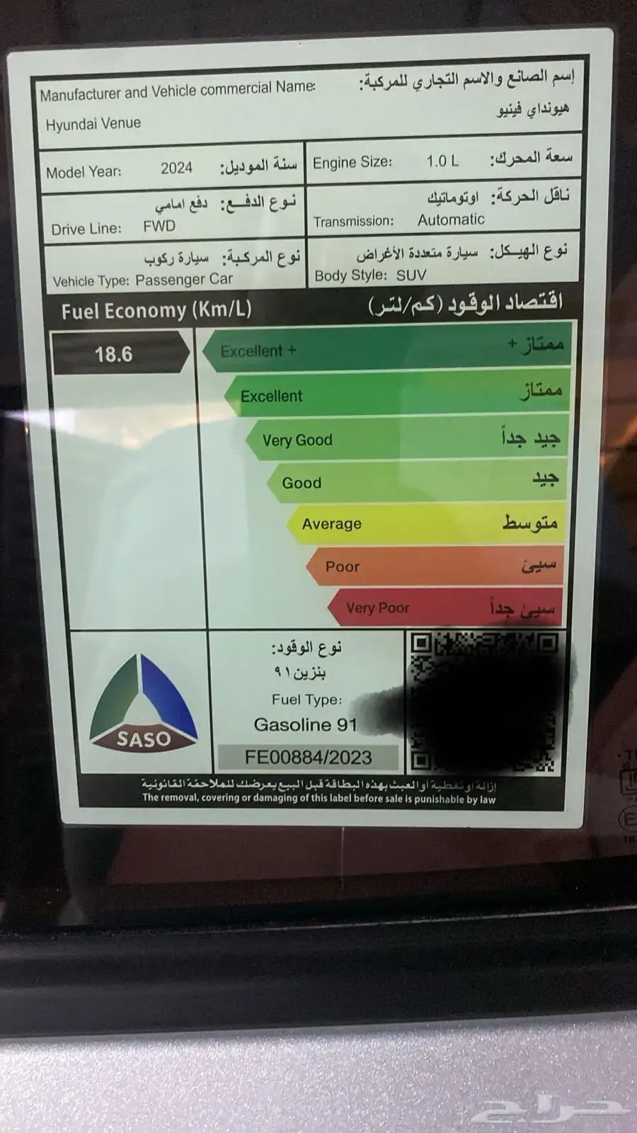 للبيع سيارة فينو هوانداي 2024 مستعمله 12