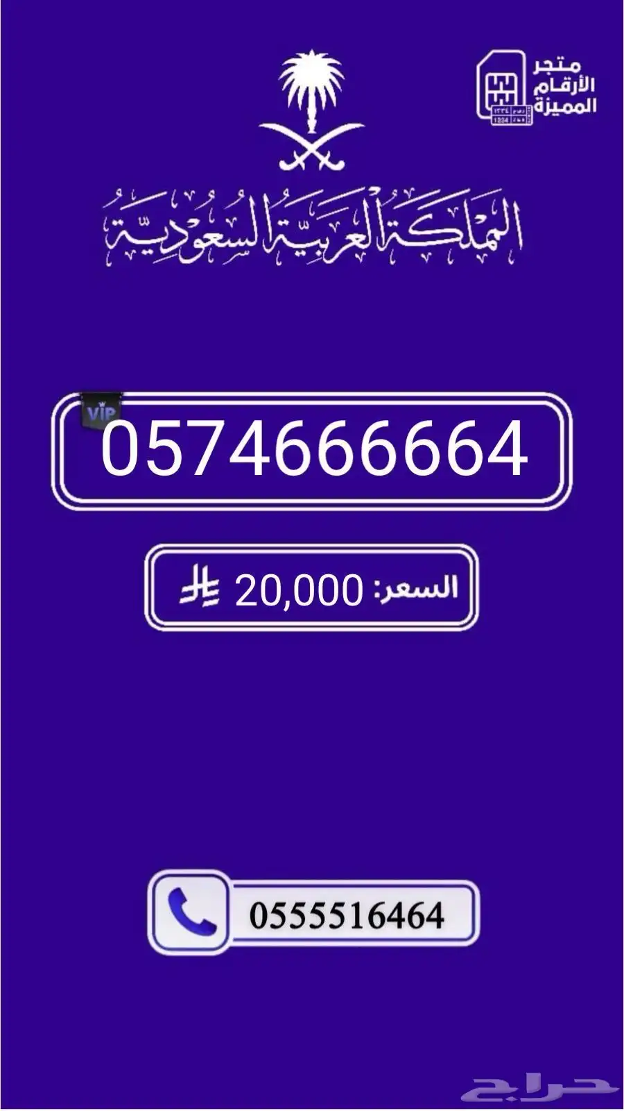 ارقام مميزه والنقل فوري index