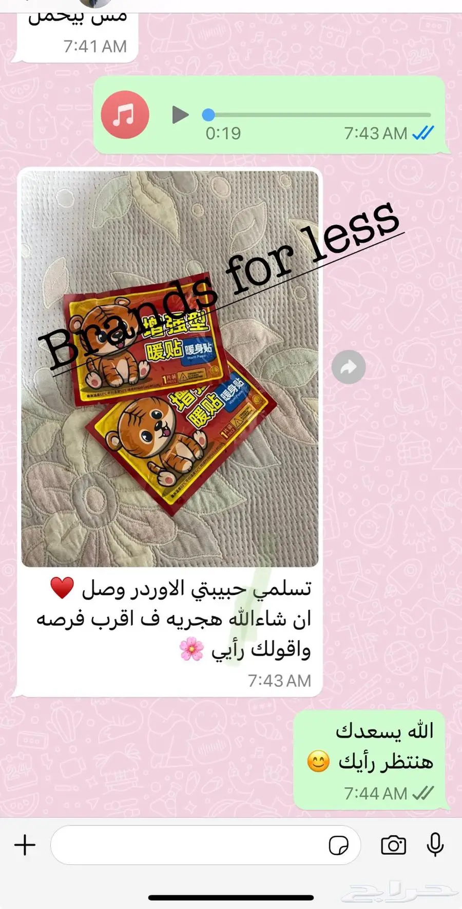 بواقي اوردات مستورده لاصقه تخفيف الالم بدله رقص مصريه 3