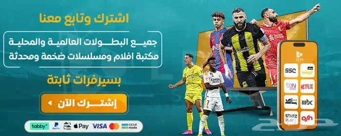 اقوى باقة 4k ( رياضة - ترفيه مسلسلات افلام) 0