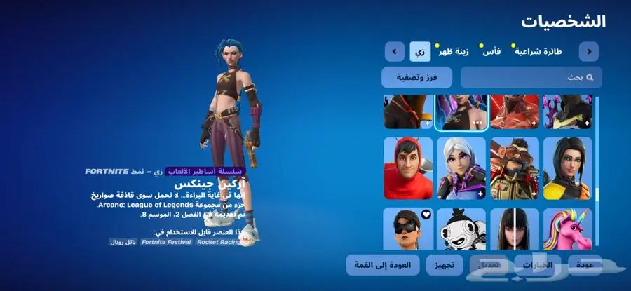 حساب فورت للبيع 0