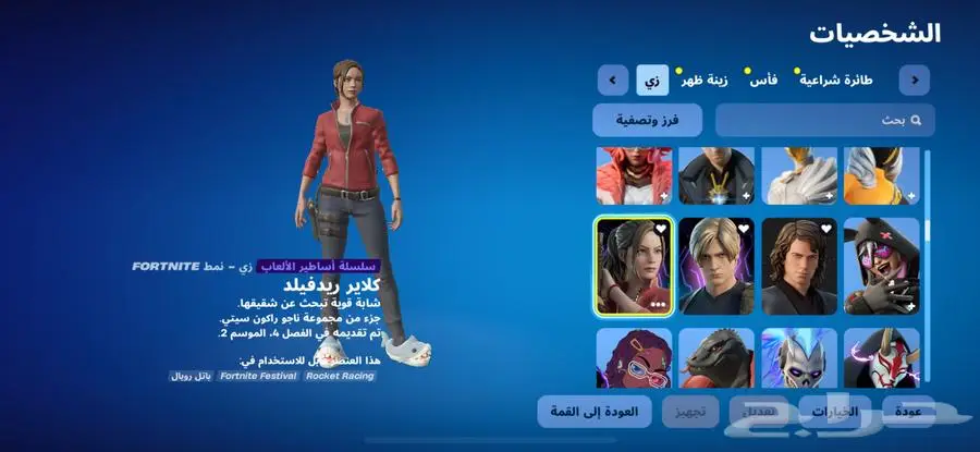 حساب فورت للبيع 2