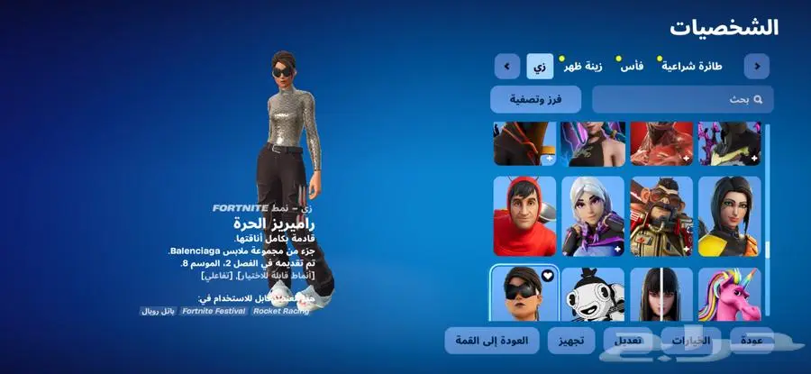 حساب فورت للبيع 1