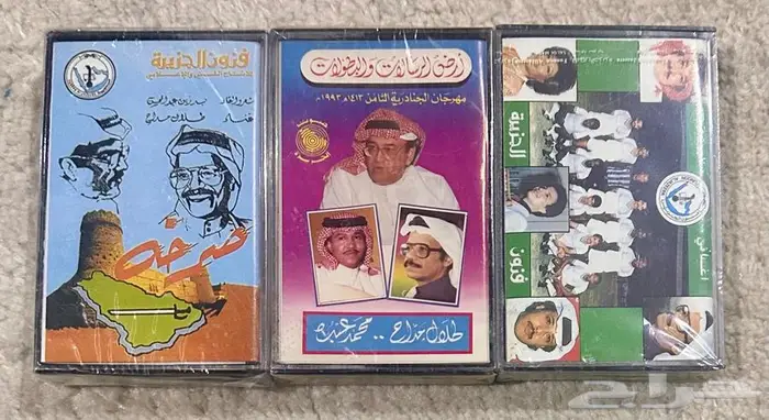 أشرطة كاسيت محمد عبده و طلال مداح 0