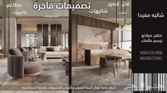 تصميم داخلي لاونج و محلات و تصميم ديكور مطاعم و كافيهات 63