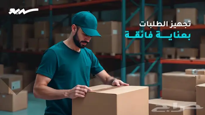 مستودعات مرخصة من هيئة الغذاء والدواء(تخزين للغيرتجهيز وشحن 0