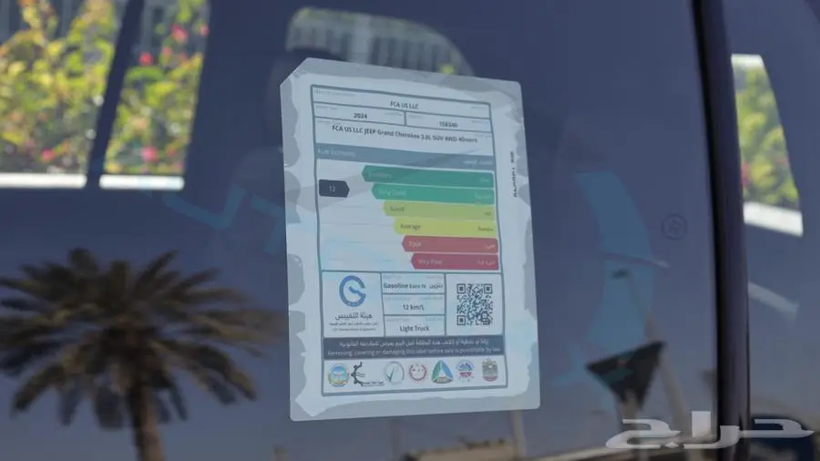 جيب غراند شيروكي التيتيود 2024 خليجي اصفار مع ضمان الوكيل 28