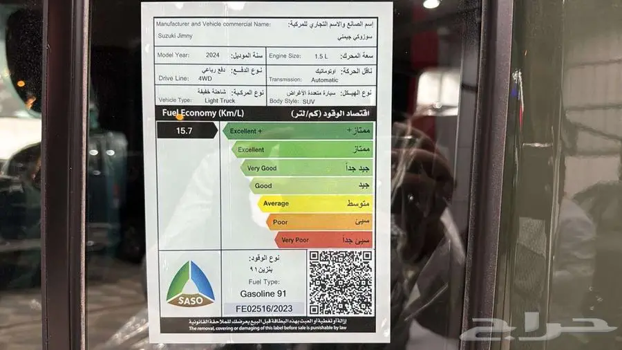 سوزوكي جمني 2025 5 ابواب 9