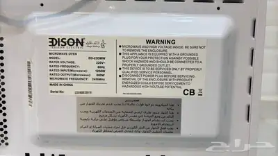 مايكرويف شركة اديسون 7