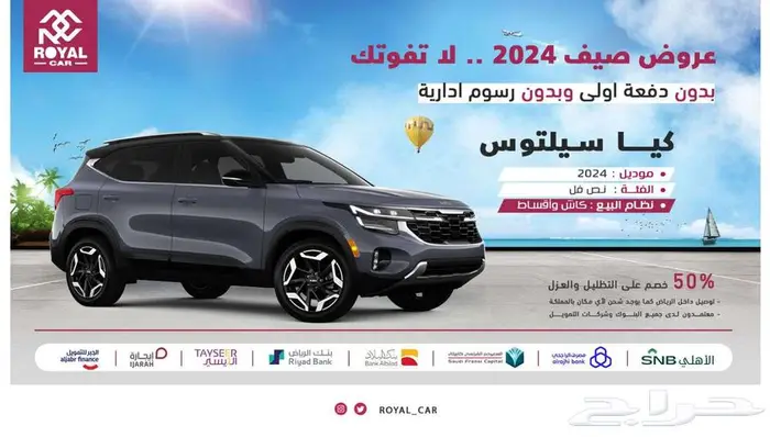 كيا - سليتوس 2025 0