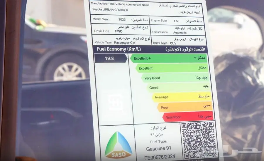 تويوتا اوربان كروزر GLموديل 2025 27