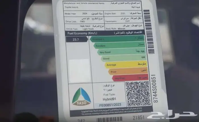 اينوفا هايبرد GL ابيض 2024 11