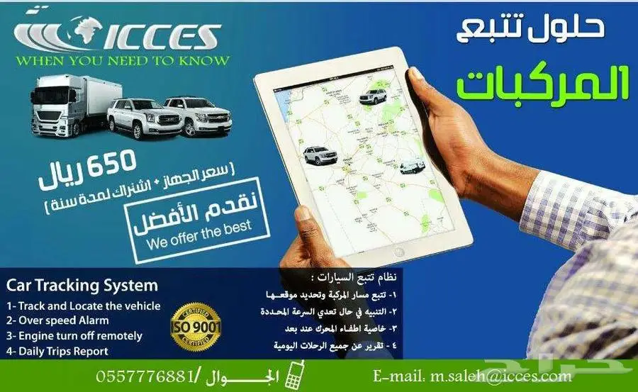 جهاز تتبع الشاحنات والسطحات للربط مع هيئة لنقل 0
