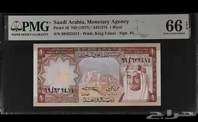 عملات من زمن فات 0