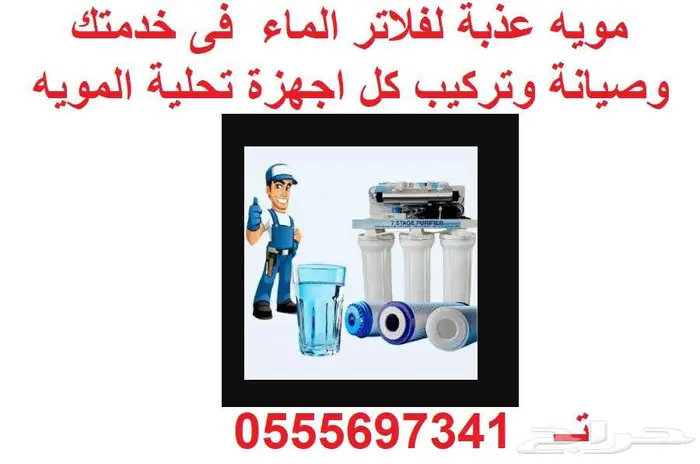فلاتر الماء 0