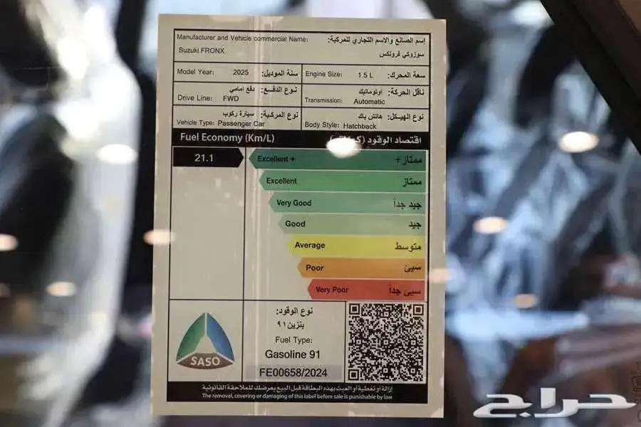 سوزوكي فرونكس GL 2025 اقل سعر كاش - تقسيط 5