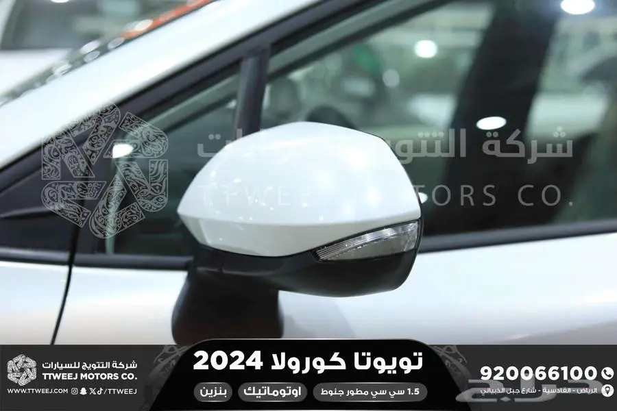 كورولا 1.5 مطور جنوط ابيض بنزين 2024 اقل سعر كاش واقساط 24
