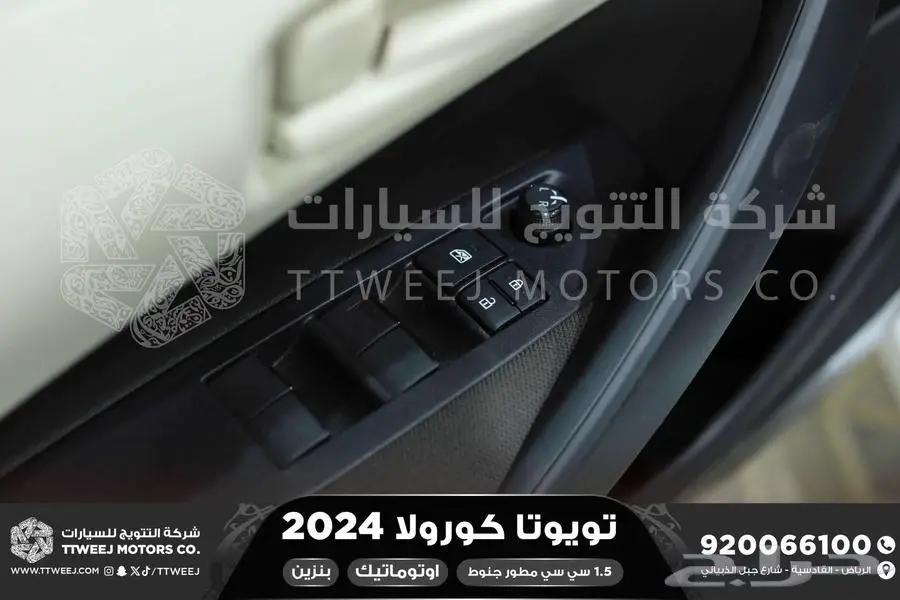 كورولا 1.5 مطور جنوط ابيض بنزين 2024 اقل سعر كاش واقساط 7