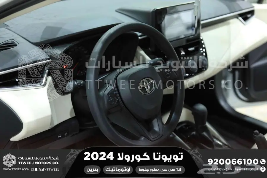 كورولا 1.5 مطور جنوط ابيض بنزين 2024 اقل سعر كاش واقساط 14