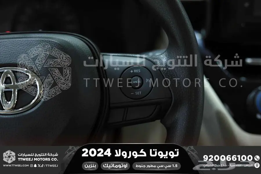 كورولا 1.5 مطور جنوط ابيض بنزين 2024 اقل سعر كاش واقساط 17
