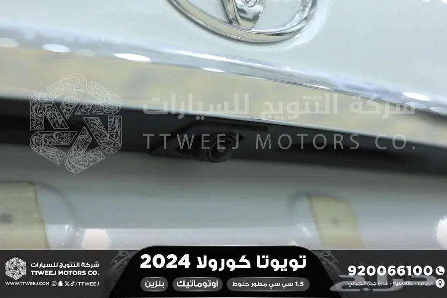 كورولا 1.5 مطور جنوط ابيض بنزين 2024 اقل سعر كاش واقساط 9
