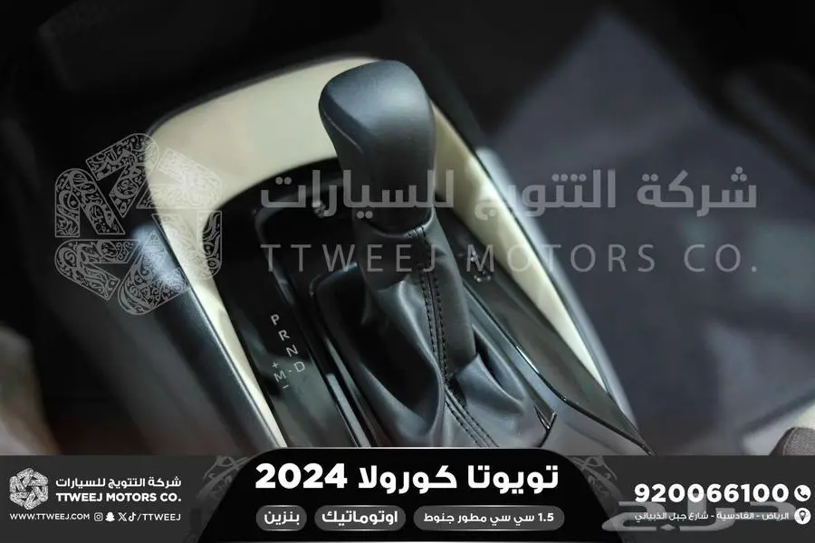 كورولا 1.5 مطور جنوط ابيض بنزين 2024 اقل سعر كاش واقساط 18