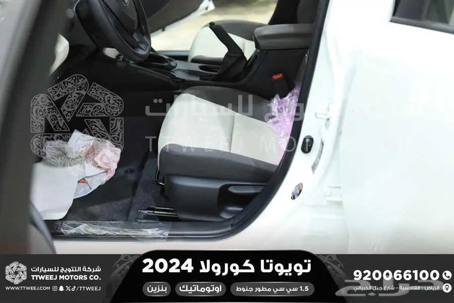 كورولا 1.5 مطور جنوط ابيض بنزين 2024 اقل سعر كاش واقساط 19