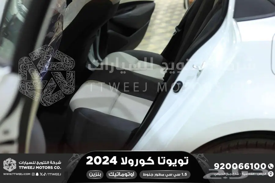 كورولا 1.5 مطور جنوط ابيض بنزين 2024 اقل سعر كاش واقساط 12