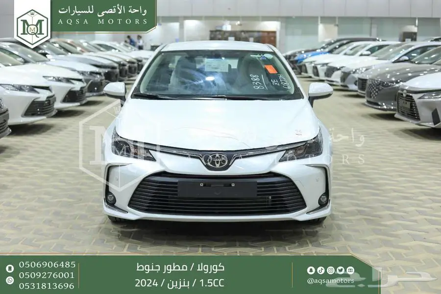 كورولا 1.5 مطور جنوط ابيض بنزين 2024 اقل سعر كاش واقساط 0