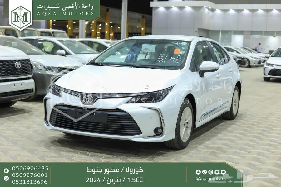 كورولا 1.5 مطور جنوط ابيض بنزين 2024 اقل سعر كاش واقساط 1