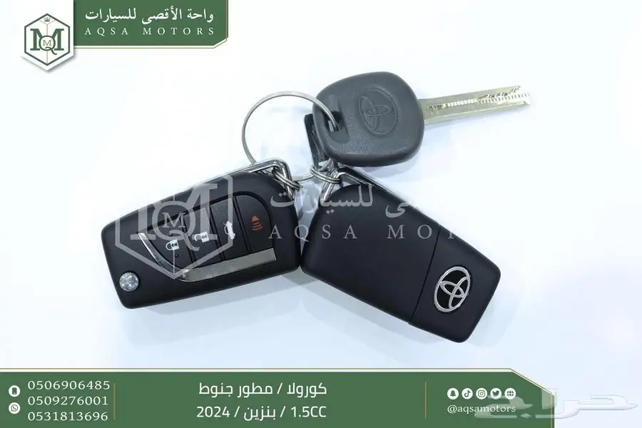 كورولا 1.5 مطور جنوط ابيض بنزين 2024 اقل سعر كاش واقساط 25