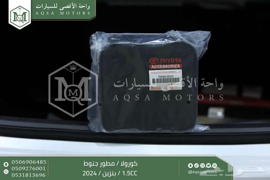كورولا 1.5 مطور جنوط ابيض بنزين 2024 اقل سعر كاش واقساط 16