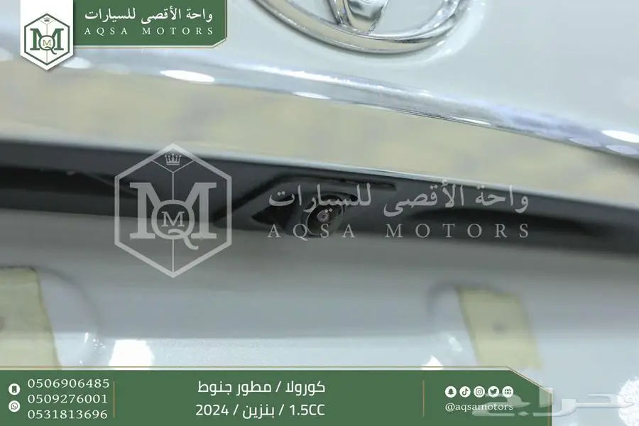 كورولا 1.5 مطور جنوط ابيض بنزين 2024 اقل سعر كاش واقساط 18