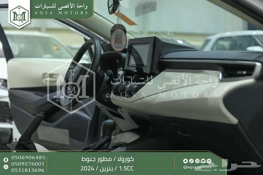 كورولا 1.5 مطور جنوط ابيض بنزين 2024 اقل سعر كاش واقساط 5