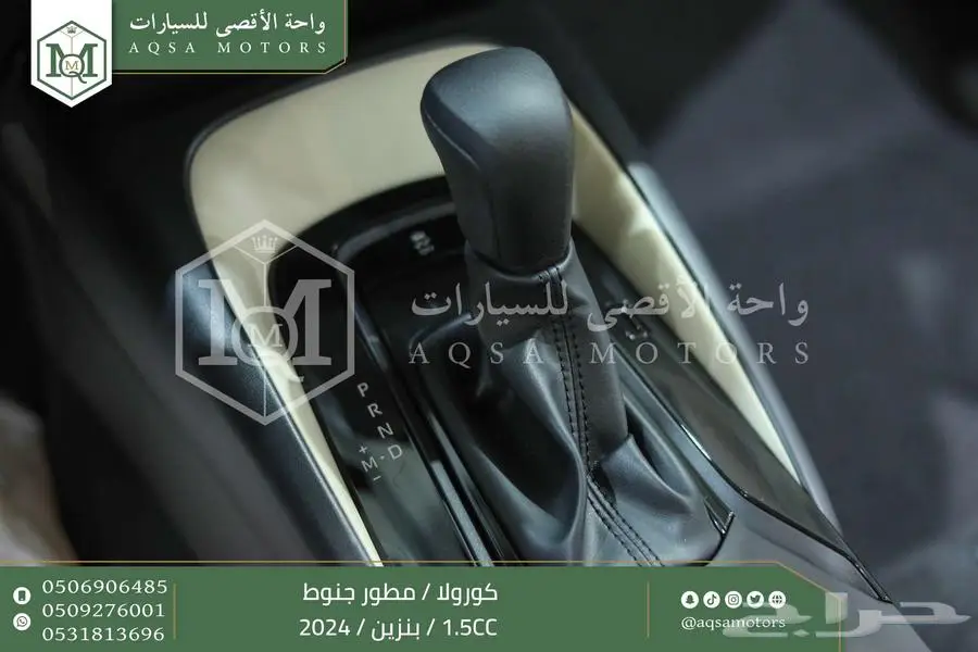 كورولا 1.5 مطور جنوط ابيض بنزين 2024 اقل سعر كاش واقساط 11