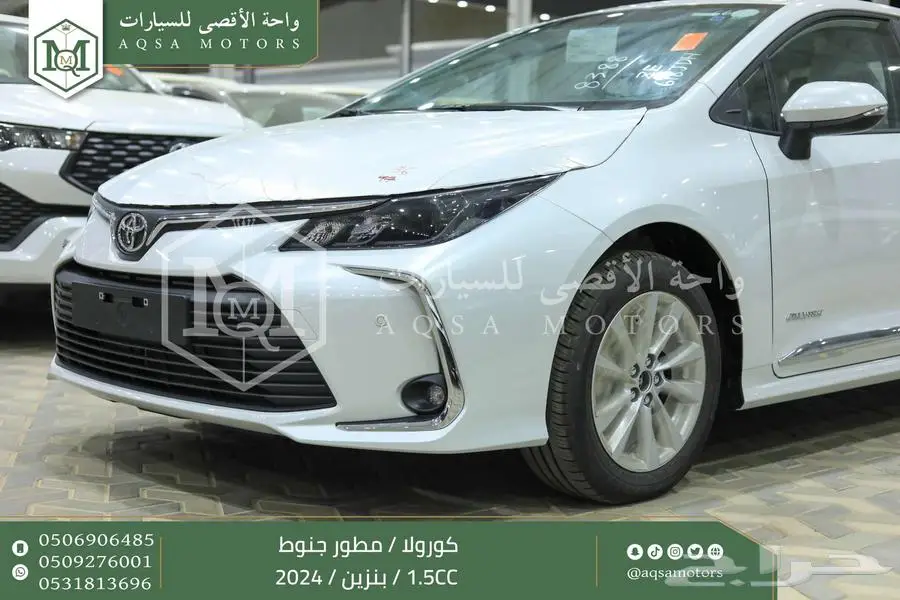 كورولا 1.5 مطور جنوط ابيض بنزين 2024 اقل سعر كاش واقساط 6