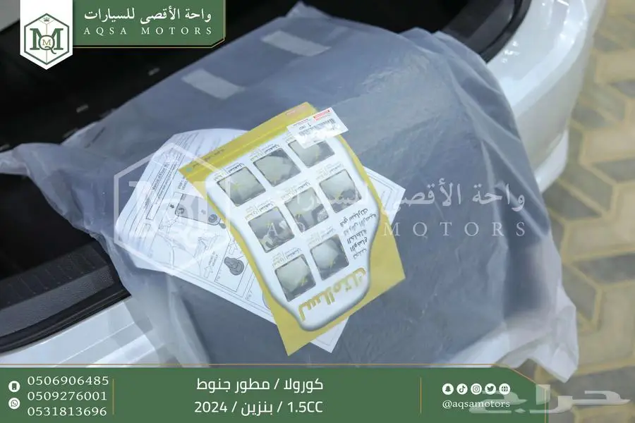 كورولا 1.5 مطور جنوط ابيض بنزين 2024 اقل سعر كاش واقساط 7