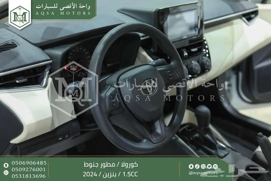كورولا 1.5 مطور جنوط ابيض بنزين 2024 اقل سعر كاش واقساط 15