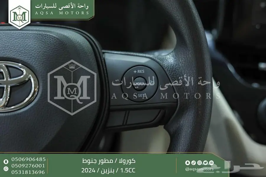 كورولا 1.5 مطور جنوط ابيض بنزين 2024 اقل سعر كاش واقساط 17