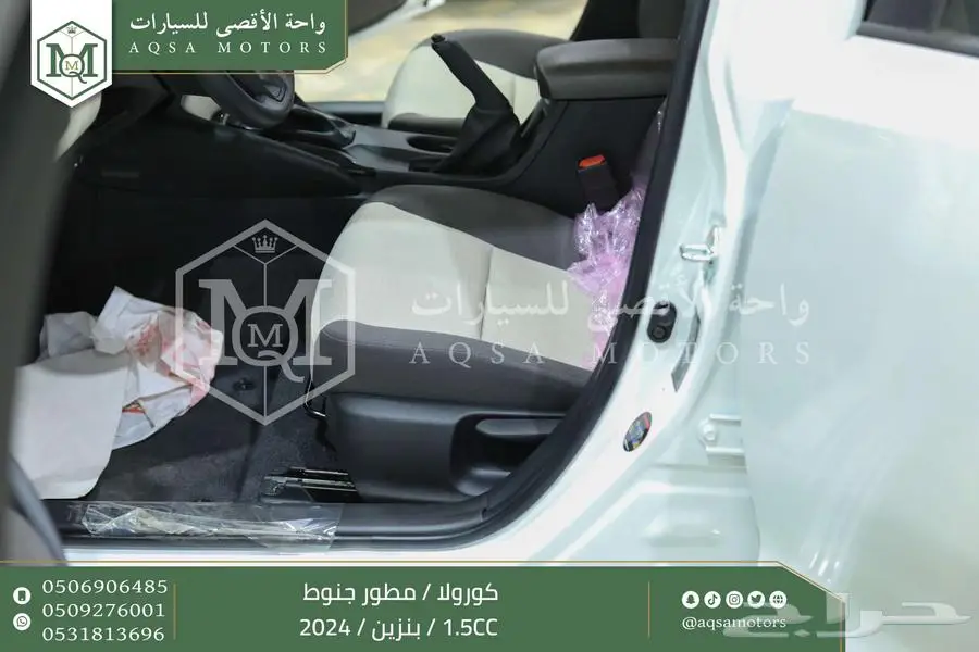 كورولا 1.5 مطور جنوط ابيض بنزين 2024 اقل سعر كاش واقساط 2