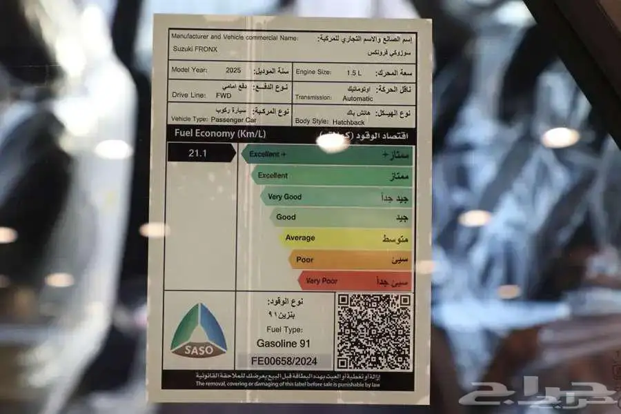 سوزوكي فرونكس استاندر 2025 GL 8