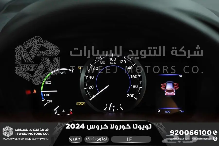 كورولا كروس ستاندر أبيض هايبرد 2024 اقل سعر كاش واقساط 23