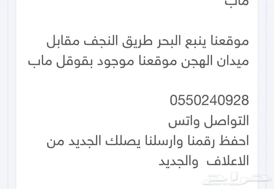 ذره تبوك جندير اعلاف 0